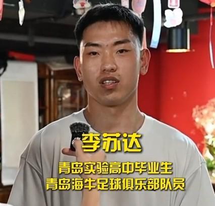 华体会体育登录入口-李苏达：四连胜我自己都不可思议；我们一定能留在中超